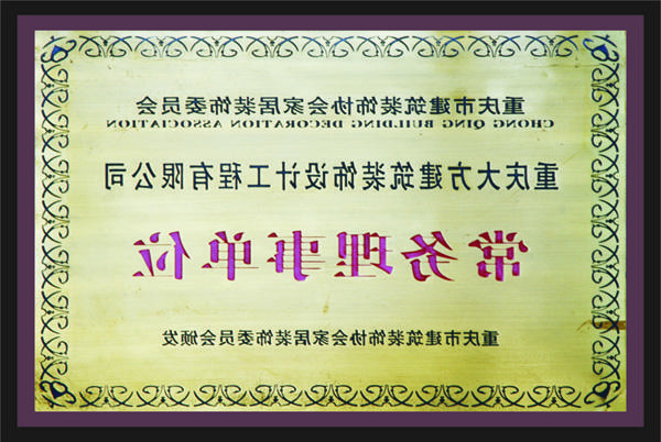 <a href='http://vdlfuf.cslshb.com'>全网十大靠谱网投网上十大正规赌网址</a>常务理事单位